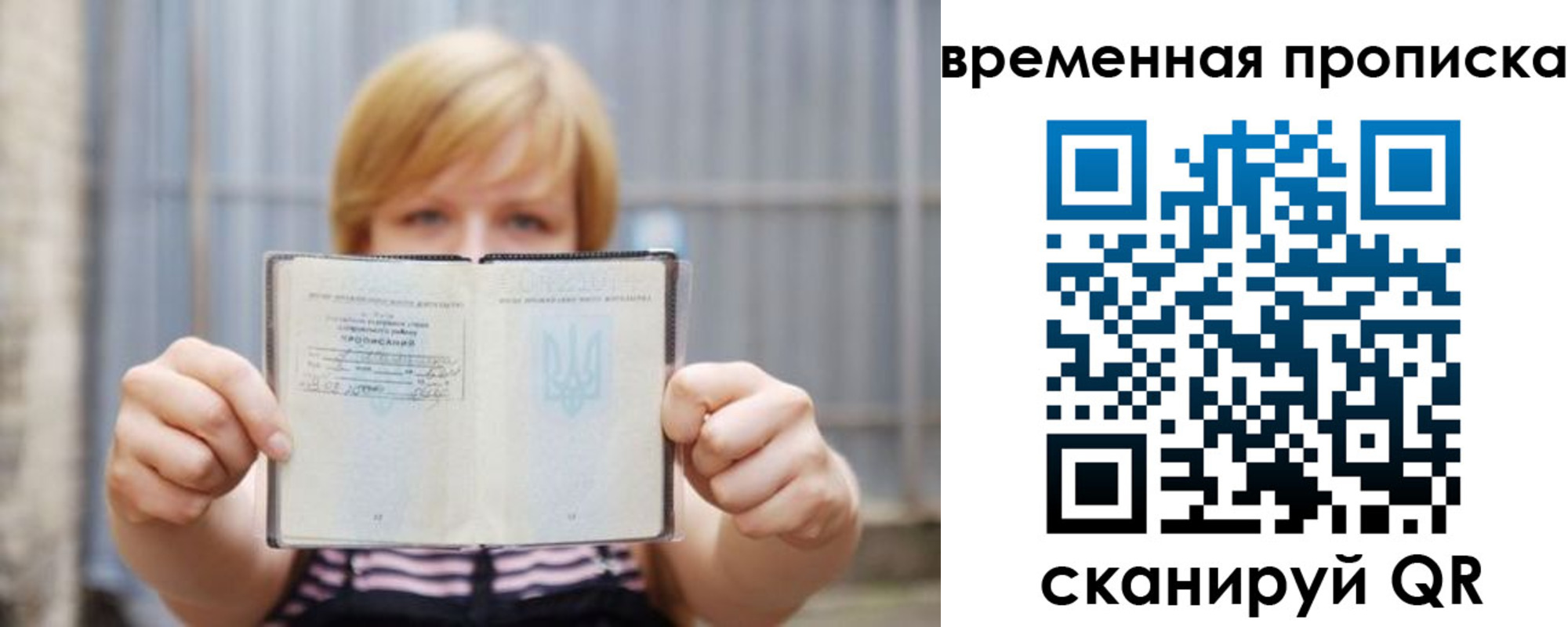 найти адрес прописки в Лесосибирске