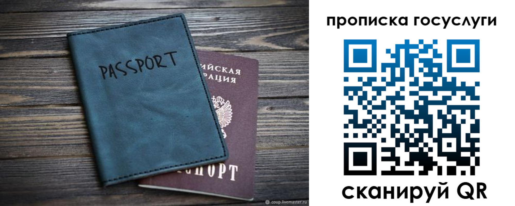 купить прописку в Лесосибирске