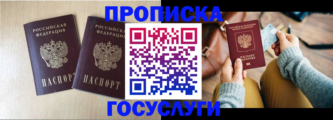 прописка для кредита в Лесосибирске