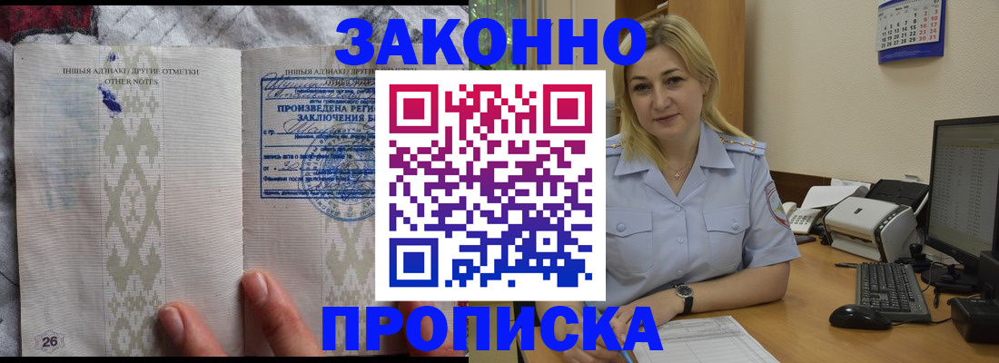 прописка иностранных граждан в Лесосибирске