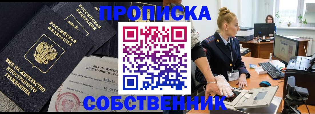 временная регистрация поиск в Лесосибирске