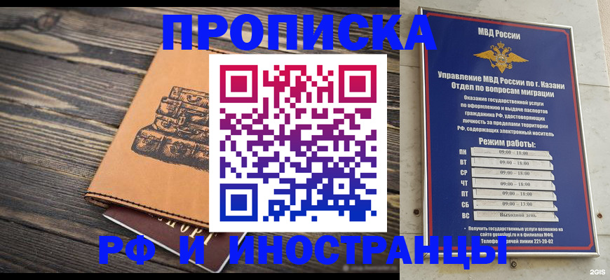 временная регистрация недорого в Лесосибирске