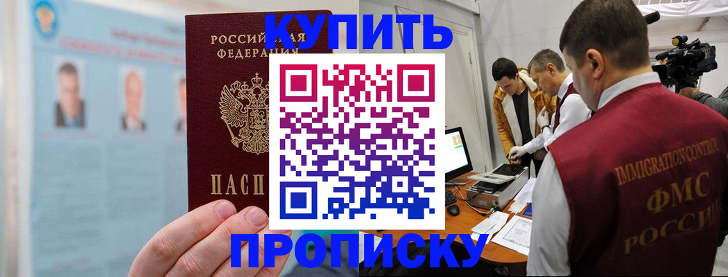 временная регистрация поиск в Лесосибирске