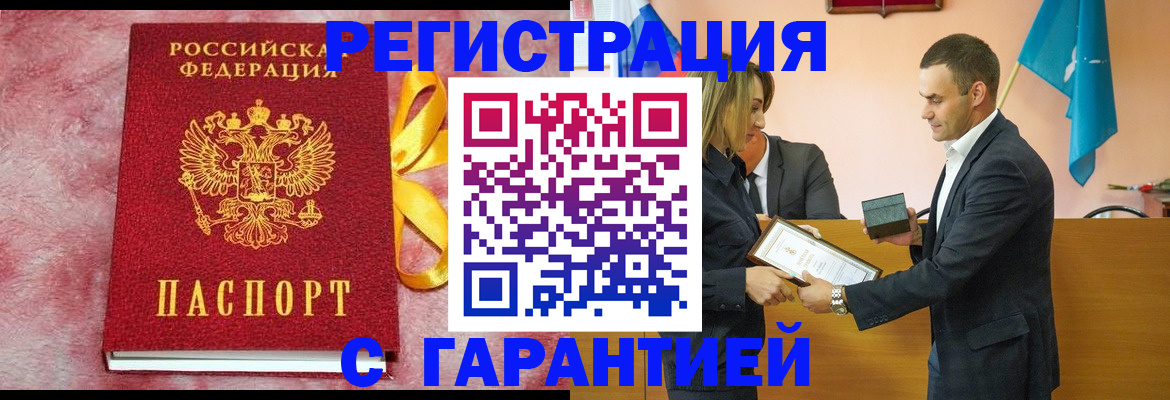 временная регистрация собственник в Лесосибирске